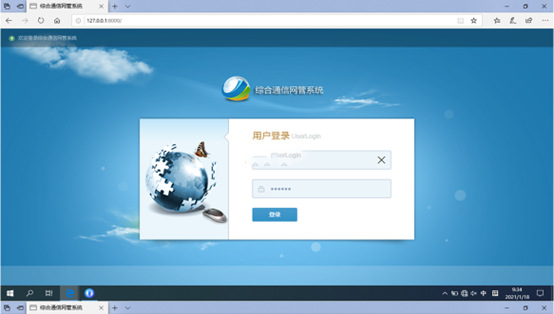  万荣无线通信对讲调度网管系统
