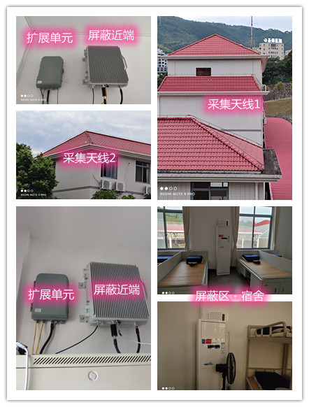  万荣某武警部队宿舍屏蔽案例（数字信令级）