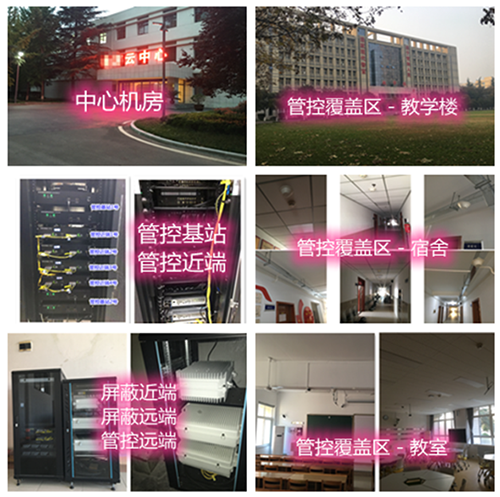  万荣某军事院校管控案例（数字信令级）